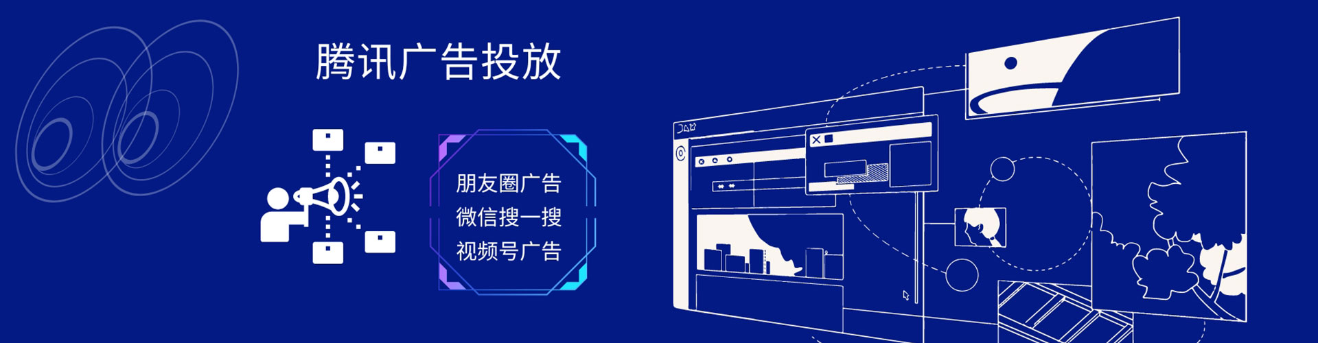 闻喜信息流投放