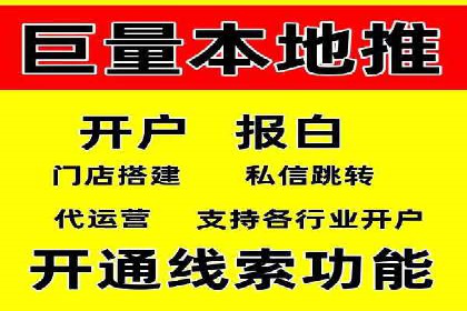 信息流广告开户全流程：实战案例分析